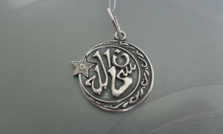 The amulet of the early islam